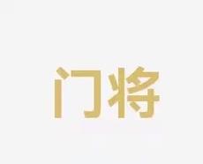 全红婵与其