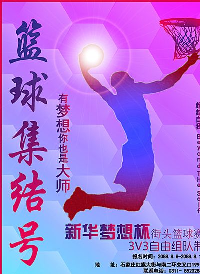 刻苦训练和